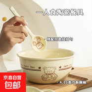 【?全網(wǎng)爆款】可愛小熊碗盤套裝家用1人食陶瓷碗碟碗盤碗筷情侶 小懶熊1碗1勺【健康釉下彩】