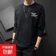 秋冬男士長袖T恤2025新款韓版潮流男裝修身時尚休閑打底衫潮男LYK 長袖【A字】黑色 L