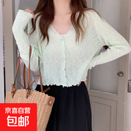 奶藍色木耳邊冰絲針織薄款防曬開衫女夏必不可少氣質(zhì)溫柔V領外套 74綠色 均碼
