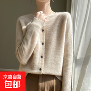 一線(xiàn)成衣羊毛質(zhì)感開(kāi)衫女毛衣外套女針織衫寬松上衣/N-AD419 米色 2XL