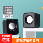 【有線音響】電腦臺(tái)式低音炮 家用桌面筆記本小音箱 USB多媒體高音質(zhì) 黑色 [線長約65cm]