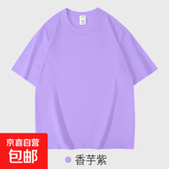 重磅純棉短袖t恤男 夏季休閑寬松港風(fēng)五分袖體恤純色半袖男潮Tins 勝潮-T210香芋紫 2XL 【160-180斤】