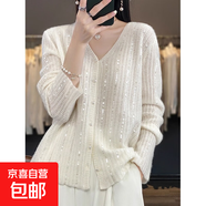 v領(lǐng)針織開衫女秋季新款重工亮片慵懶風(fēng)上衣寬松珍珠扣毛衣外套 3953白色 M  【建議96斤-110斤】