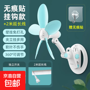 康佳電風(fēng)扇家用夾子風(fēng)扇桌面風(fēng)扇壁掛轉頁(yè)扇迷你學(xué)生宿舍床上辦公靜音小風(fēng)扇家用床頭臺式夾扇 【碧藍色】免打孔風(fēng)扇+送免打孔掛鉤貼+2米延長(cháng)線(xiàn)