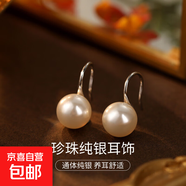 925純銀小燈泡耳環(huán)女輕奢高級感高跟鞋耳鉤耳飾正圓貝珠耳墜耳釘 【白金白珠-10mm】 無(wú)規格