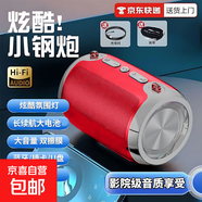 2025新款AI智能藍牙音響低音炮大音量戶(hù)外家用插卡FM收音機手機無(wú)線(xiàn)小音箱LED氛圍燈光818 炫酷紅【震撼雙振膜立體環(huán)繞聲】