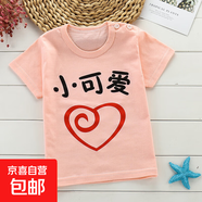 兒童短袖t恤純棉外貿童裝批發(fā) 夏季半袖女童體恤男童上衣半袖衣服 小可愛(ài)*粉粉 100 /65#-建議身高90-100cm