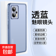 適用紅米note11手機殼紅米Note 11T Pro+保護套note11pro自帶鏡頭膜半透明硅膠全包防摔 【透藍】 紅米 Note 11T Pro