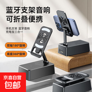 藍牙音箱 360度旋轉手機支架藍牙音箱充電寶三合一折疊桌面平板追劇懶人便攜音響藍牙音響手機支架 【藍牙音響+手機支架】
