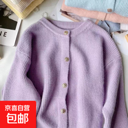 粉色毛衣女2025年春秋新款韓版簡約甜美百搭寬松長袖短款針織開衫 2249紫色 M  【建議96斤-110斤】