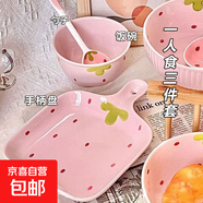 草莓陶瓷碗勺家用高顏值米飯碗少女心甜品碗釉下彩餐具套裝 【3件套】淺粉草莓手柄盤+碗+勺