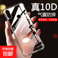 適用小米8手機(jī)殼透明硅膠小米8探索/se保護(hù)套防摔全包青春版透明薄硅膠軟殼個(gè)性簡(jiǎn)約男女款 小米8【透明白】
