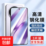 適用vivox200s鋼化膜vivo x200pro mini手機膜x100s高清x70t/x60t/x50/x30pro/x27pro/x23/x21s 全屏高清膜【3片裝】 x7plus