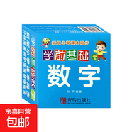 幼兒早教卡片全套4盒無(wú)圖識字卡數字卡0-3-6歲兒童早教啟蒙認知卡 小學(xué)生學(xué)前基礎 數字