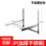 空調(diào)外機(jī)支架空調(diào)支架空調(diào)不銹鋼支架空調(diào)掛機(jī)空調(diào)配件空調(diào)1.5匹萬(wàn)能通用格力美的海爾奧克斯適用 【1P】厚度1.3MM【不送螺絲包】
