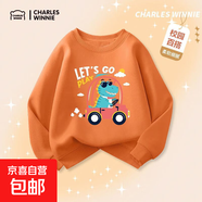 男童長(zhǎng)袖運(yùn)動(dòng)衛(wèi)衣春秋款2025新款打底上衣帥氣男孩薄款毛圈休閑服 【秋季上新】Zk025/亮橙 150 建議體重：62-82斤