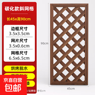 戶(hù)外庭院防腐木柵欄圍欄陽(yáng)臺隔斷花園露臺百葉護欄屏風(fēng)圍墻籬笆 碳化45*90【雙重防腐漆】