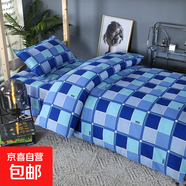 將軍府純棉學(xué)生宿舍六件套被褥套件床單被套枕套100%全棉單人學(xué)生 學(xué)生格 全棉三件套