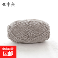 雪妃爾雪絨花2號線雪尼爾金絲絨毛線mm手工編織玩偶diy掛件鉤針團 40中灰