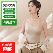 2025新款吊帶背心女帶胸墊吊帶打底背心夏季女士涼感內(nèi)搭一體文胸 【帶杯墊 免穿文胸】卡其 L 100-120斤