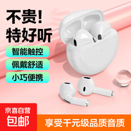 新款無線藍(lán)牙耳機(jī) HiFi無損高音質(zhì) 迷你小巧降噪入耳式運(yùn)動(dòng)健身學(xué)習(xí) 小米蘋果華為安卓通用 初雪白