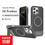 蘋果16ProMax手機(jī)殼蜂窩散熱磁吸適用iPhone15折疊支架保護(hù)套高級(jí)感14全包13防摔12網(wǎng)紅Plus超薄 鈦灰色【折疊支架款】 iPhone 16 pro