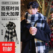 【虞書欣平替】冬季大圍巾保暖加厚韓版百搭ins披肩毛絨圍脖 【情侶款】黑米色—王子請(qǐng)下單 28*220cm