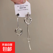 不對稱(chēng)愛(ài)心流蘇耳釘女款2024新爆款長(cháng)款氣質(zhì)時(shí)尚耳環(huán)流蘇耳墜飾品 銀色不對稱(chēng)愛(ài)心耳釘【一對裝】