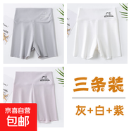葉菲菲女童三分鯊魚(yú)褲夏季薄款兒童韓版打底褲子外穿女孩中大童洋 灰色+白色+紫色 3條裝 140 【建議身高125-135cm】