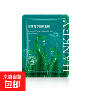 玻尿酸補(bǔ)水面膜HA單片滋潤保濕護(hù)膚天絲貼片海藻菁萃靚膚面膜正品 海藻菁萃靚膚面膜25ml/片*1