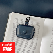 適用于森海MOMENTUM4皮套保護(hù)殼3代全包防摔森海塞爾真無線四代耳機(jī)套高檔木饅頭三代保護(hù)套軟外盒 【素皮耳機(jī)套；午藍(lán)色】只含掛鉤不含掛繩 森海塞爾4代【皮套需把耳機(jī)拿出來再開蓋】