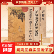 心經(jīng)金剛經(jīng)地藏菩薩本愿經(jīng)吉祥經(jīng)手抄寫(xiě)經(jīng)書(shū)本般若波羅蜜多心經(jīng)字帖靜心普門(mén)品楞嚴咒藥師大悲經(jīng)童子八十八十善業(yè)道經(jīng)阿彌陀經(jīng)禮品師兄禮物文化物品?國學(xué)經(jīng)典佛堂供奉可寄回寺廟師傅 【賜子多福3本】吉童普+贈1筆