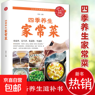 食物營養(yǎng)速查全書全書全套正版書籍營養(yǎng)治病一本全+食物是最好的靈丹妙藥全3冊養(yǎng)生食療中國居民膳食指導(dǎo)手冊科學(xué)飲食健康保健書籍 四季養(yǎng)生家常菜