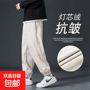 燈芯絨褲子男士春秋季2025新款闊腿衛褲寬松運動(dòng)休閑長(cháng)褲 QL2819 米色 2XL （145-160斤）