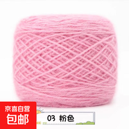 3兩松鼠絨毛線(xiàn)團中粗線(xiàn)手工編織diy勾帽子線(xiàn)毛衣材料寶寶絨線(xiàn)手編 03粉色