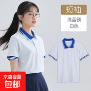 雪趣芙兒童校服短袖POLO衫男女學(xué)院風(fēng)白色T恤中小學(xué)生短袖校服翻 2235【短袖-翻領(lǐng)】淺藍(lán)領(lǐng)-白色 175