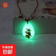 夜光項鏈十二生肖發(fā)光掛墜吊墜男女兒童飾品閨蜜學(xué)生紅繩掛飾禮物 鼠