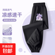 女童防蚊褲夏季2025新款冰絲涼感褲子兒童薄款洋氣百搭束腳褲童裝 黑 冰雪少女紫X 110