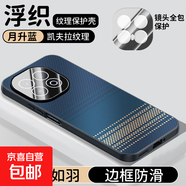 適用于vivo系列X200promini/s/Y300i手機殼iqooZ9/Z10turbo/13保護套IQOONEO10pro+全包防摔S20/30 月升藍 S30Promini