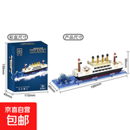 泰坦尼克號微顆粒積木 大型郵輪模型擺件禮物 【M2062】350顆粒