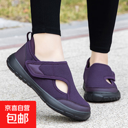 【母親節送禮】足力*同款老人鞋涼鞋夏季大腳骨網(wǎng)面健步鞋輕便 122紫色 女款 36