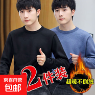 加絨保暖高領(lǐng)一體絨毛衣男秋冬2024翻領(lǐng)打底針織衫休閑上衣厚商務(wù) 【加絨兩件裝】258黑色+258藍色 5XL -建議【200-220斤】左右