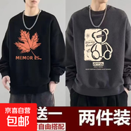 新款衛(wèi)衣男士秋季圓領(lǐng)長袖T恤男大碼外套寬松潮流百搭打底衫上衣 【2件裝】K2573黑色+F2572深灰色 M 建議【90斤-110斤】
