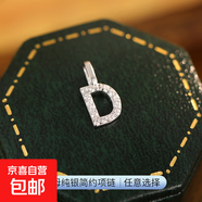 S925銀情侶DIY輕奢26個(gè)字母項鏈簡(jiǎn)約小眾迷你閃鉆吊墜頸鏈高級感 【白金色-D】 伸縮鏈（不含吊墜）單鏈