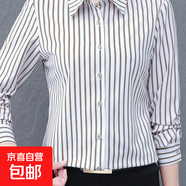 天籟之城職業(yè)條紋長(cháng)袖襯衫女2025新款修身正裝襯衣工裝工作服白寸 咖啡色 4XL