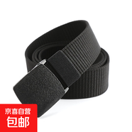 簡約純色腰帶男學(xué)生軍訓(xùn)運動戰(zhàn)術(shù)腰帶時尚百搭仿尼龍褲帶 黑色