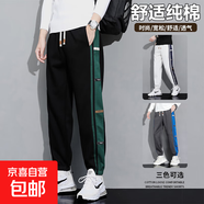 秋冬季青少年純棉衛褲休閑寬松大碼運動(dòng)褲加絨加厚學(xué)生褲子6805 黑色【春秋款】 M 推薦90-115斤