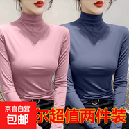 內(nèi)搭上衣女裝秋冬季舒適保暖修身長(zhǎng)袖打底衫新個(gè)性設(shè)計(jì)半高領(lǐng)衣服 D56-粉色+牛仔藍(lán) 3XL 建議145-160