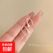 彩色陶瓷養耳洞耳釘水滴U形耳飾睡覺(jué)免摘生物瓷耳棒簡(jiǎn)約甜美耳環(huán) 白色【1對裝】