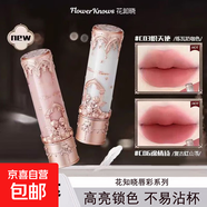 官方正品花知曉小天使系列唇釉口紅唇泥啞光口紅自然百搭顯白 C06敘情詩
